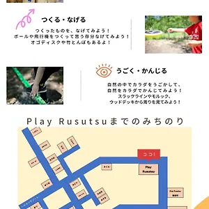 Romulus 2*, Rusutsu Japan